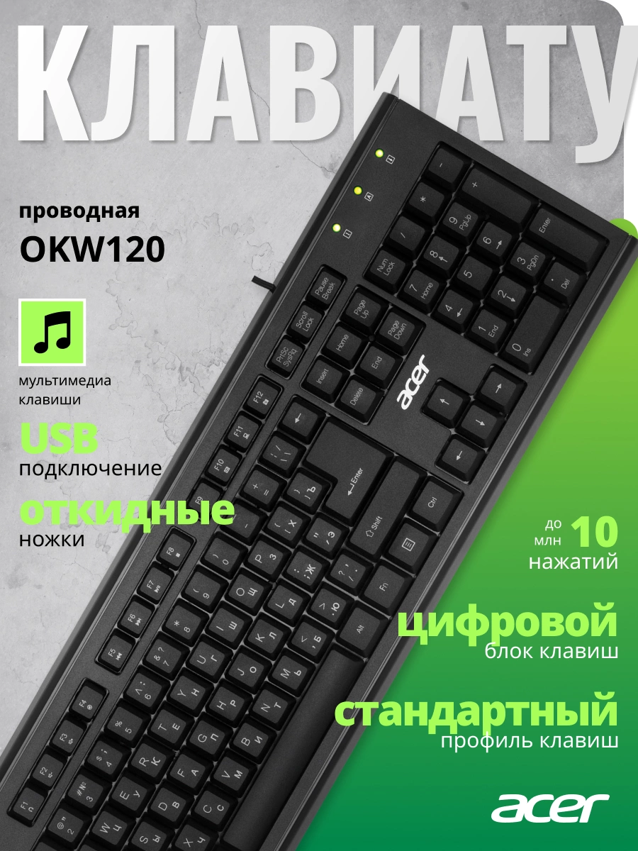 Acer OKW120 [ZL.KBDEE.006] черный USB