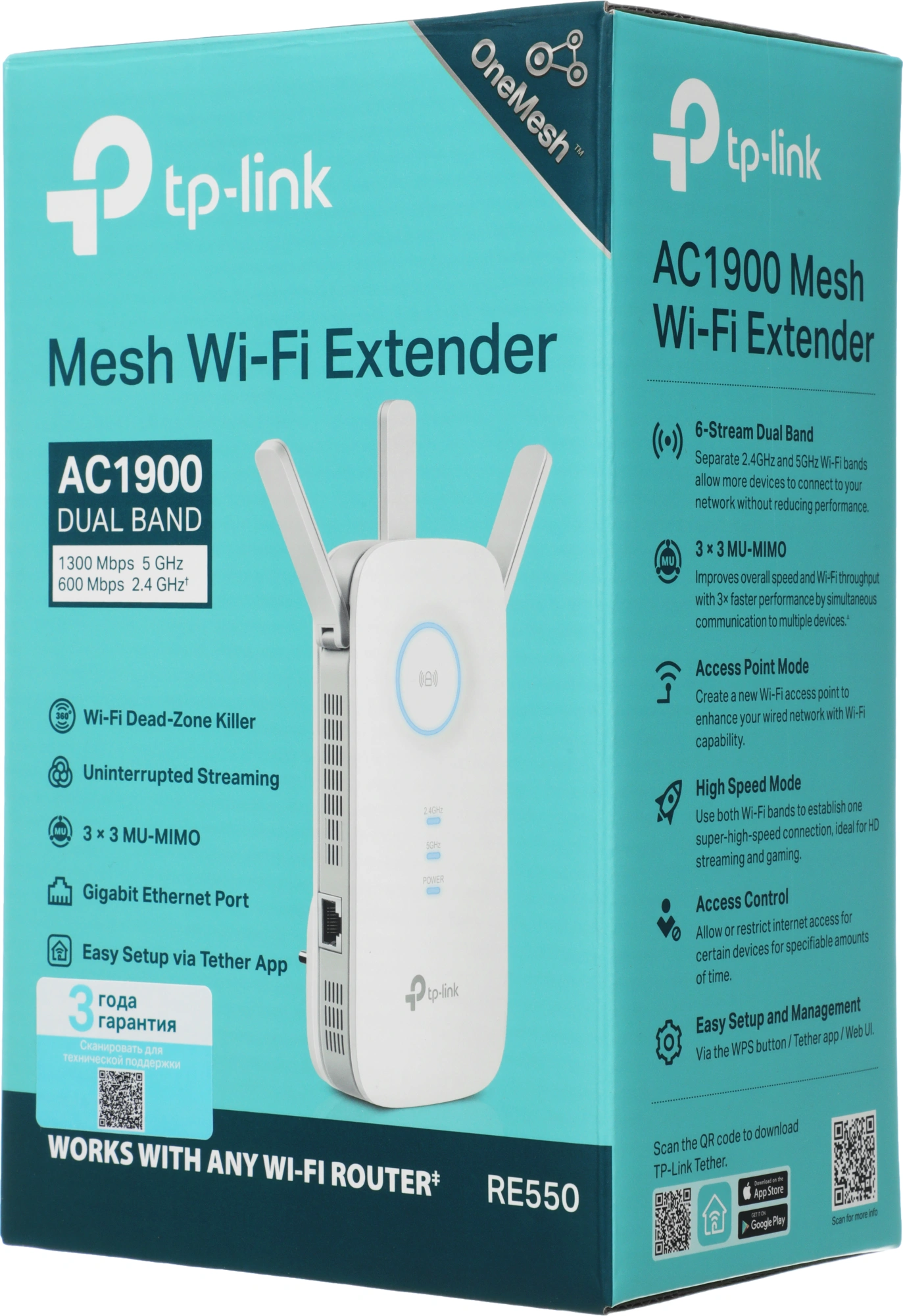TP-Link RE550 AC1900 Усилитель Wi-Fi сигнала