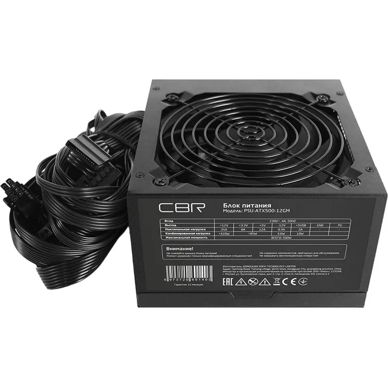 CBR PSU-ATX500-12GM