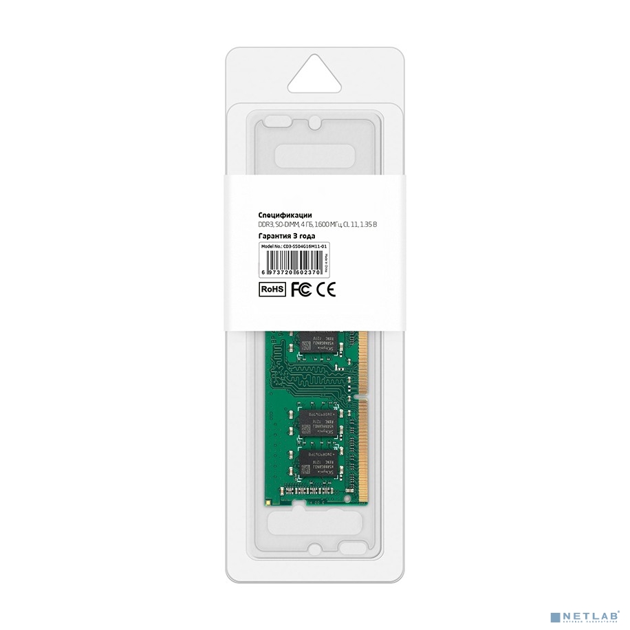 CBR DDR3 SODIMM 4GB CD3-SS04G16M11-01 PC3-12800, 1600MHz, CL11, 1.35V