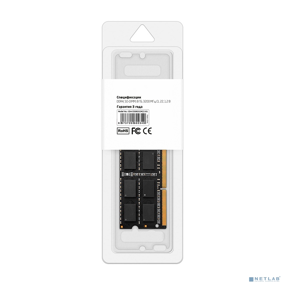 CBR DDR4 SODIMM 8GB CD4-SS08G32M22-01 PC4-25600, 3200MHz, CL22, 1.2V