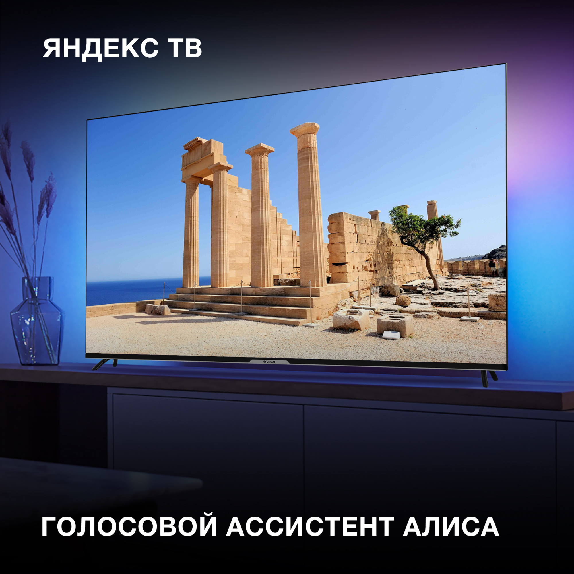 Hyundai 65&quot; H-LED65BU7003 Яндекс.ТВ Frameless черный 4K Ultra HD 60Hz DVB-T DVB-T2 DVB-C DVB-S DVB-S2 USB WiFi Smart TV