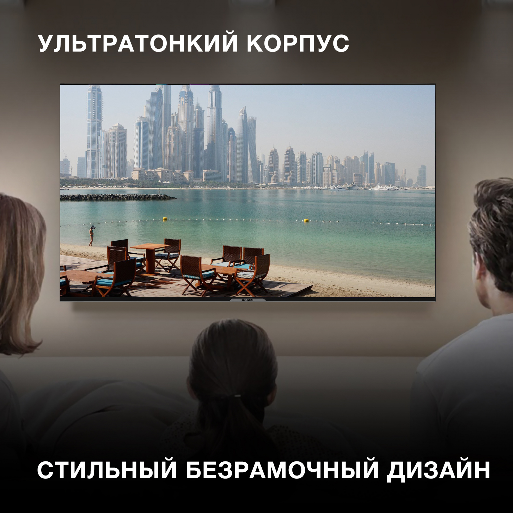 Hyundai 65&quot; H-LED65BU7003 Яндекс.ТВ Frameless черный 4K Ultra HD 60Hz DVB-T DVB-T2 DVB-C DVB-S DVB-S2 USB WiFi Smart TV