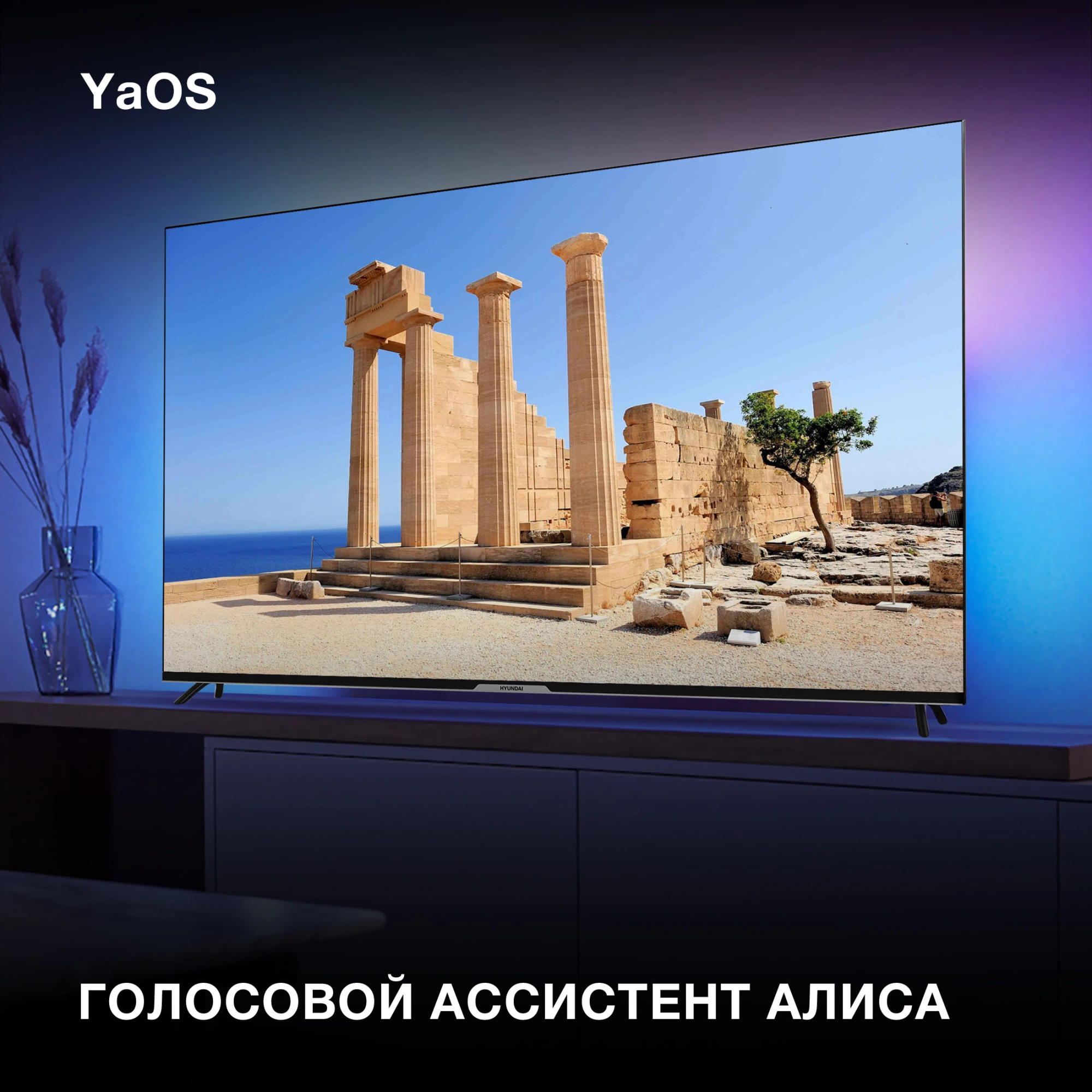 Hyundai 65" H-LED65BU7003 Яндекс.ТВ Frameless черный 4K Ultra HD 60Hz DVB-T DVB-T2 DVB-C DVB-S DVB-S2 USB WiFi Smart TV