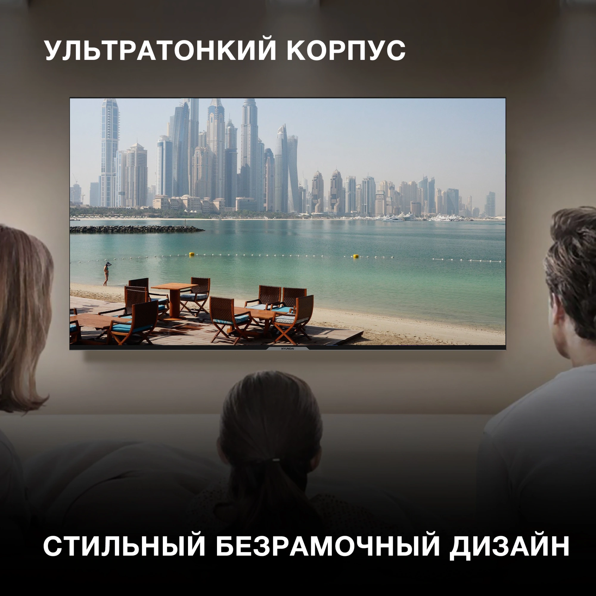Hyundai 65" H-LED65BU7003 Яндекс.ТВ Frameless черный 4K Ultra HD 60Hz DVB-T DVB-T2 DVB-C DVB-S DVB-S2 USB WiFi Smart TV