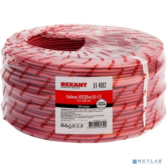 Rexant 01-4862 Кабель КПСВВнг(А)-LS 1x2x1,00 мм, (бухта 200 м) Rexant 01-4862 Кабель КПСВВнг(А)-LS 1x2x1,00 мм, (бухта 200 м)