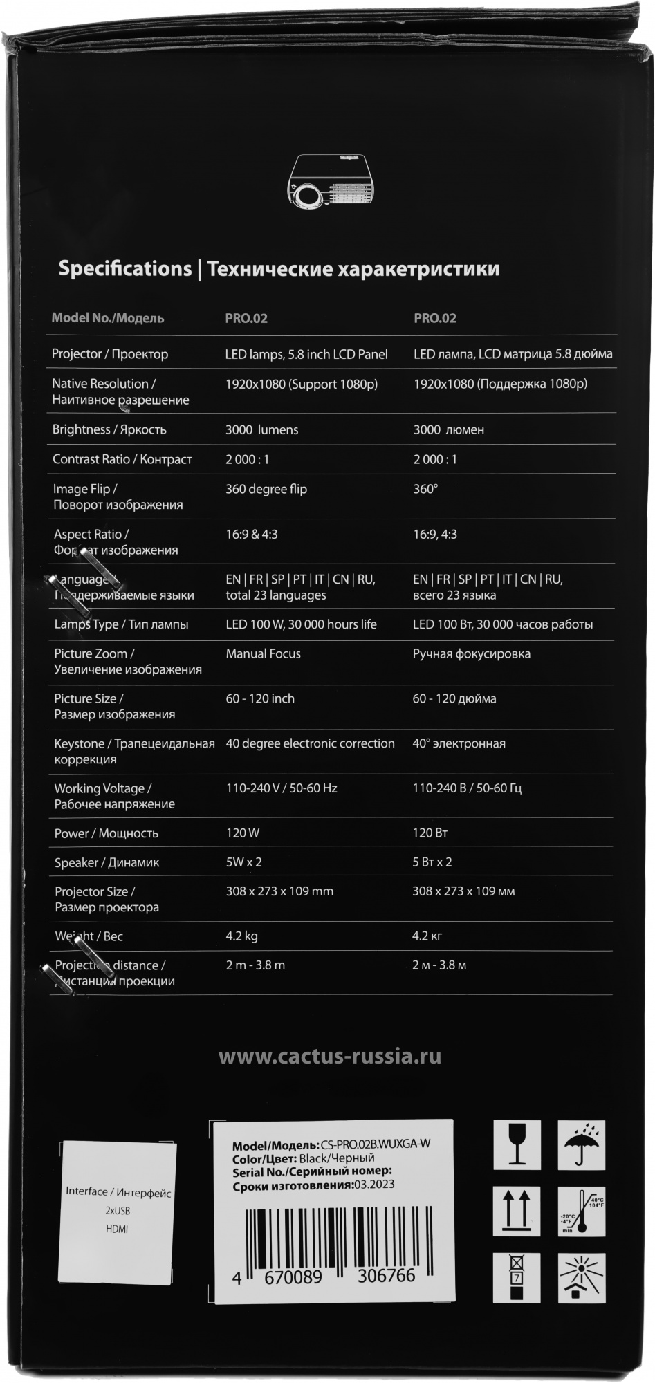 Cactus Проектор CS-PRO.02B.WUXGA-W {LCD 3000Lm 2000:1 (30000час) 2xUSB typeA 1xHDMI 4.2кг}