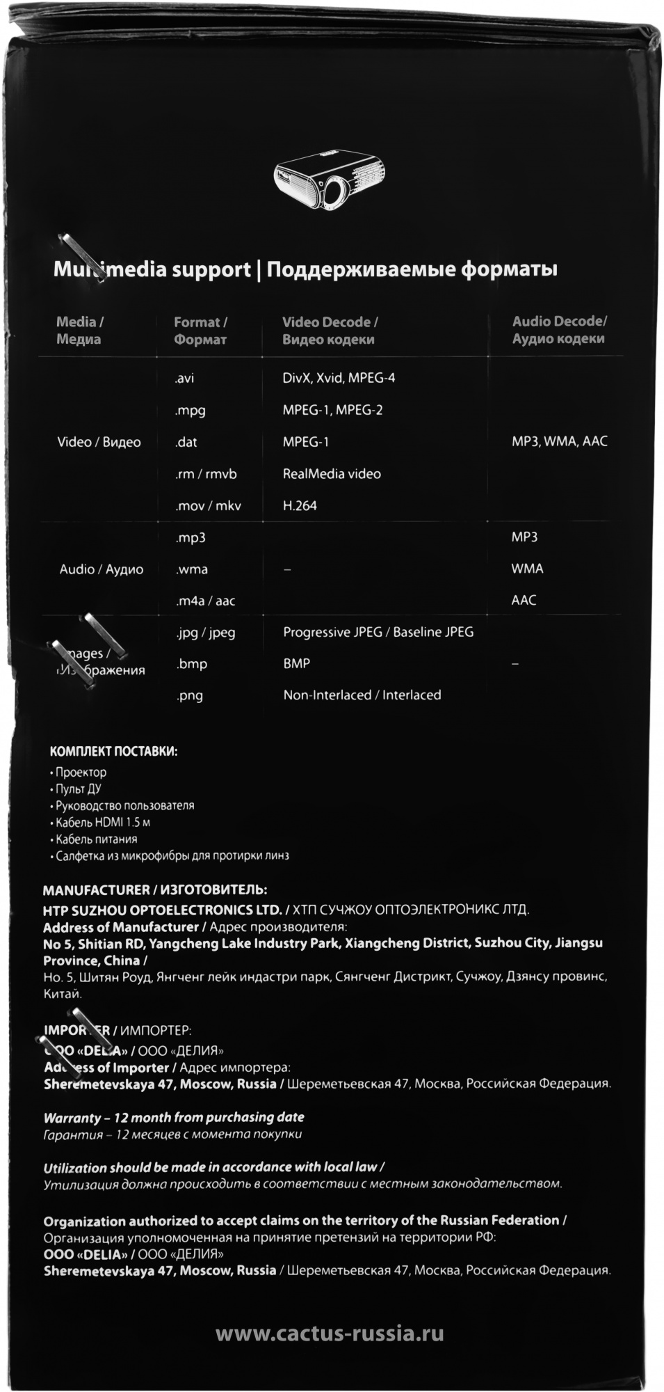 Cactus Проектор CS-PRO.02B.WUXGA-W {LCD 3000Lm 2000:1 (30000час) 2xUSB typeA 1xHDMI 4.2кг}