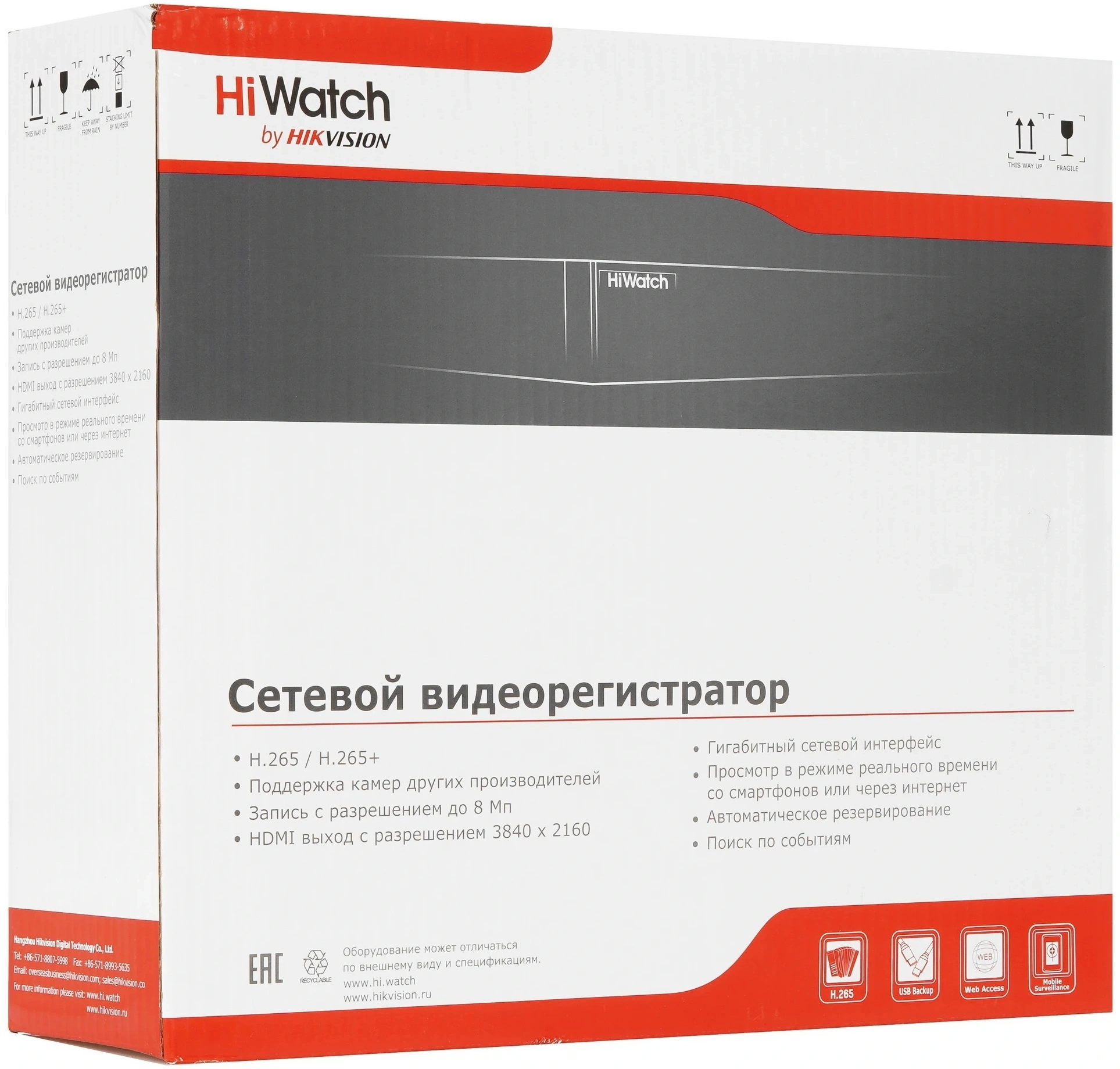 HIWATCH DS-N332/2(C) Видеорегистратор NVR (сетевой)