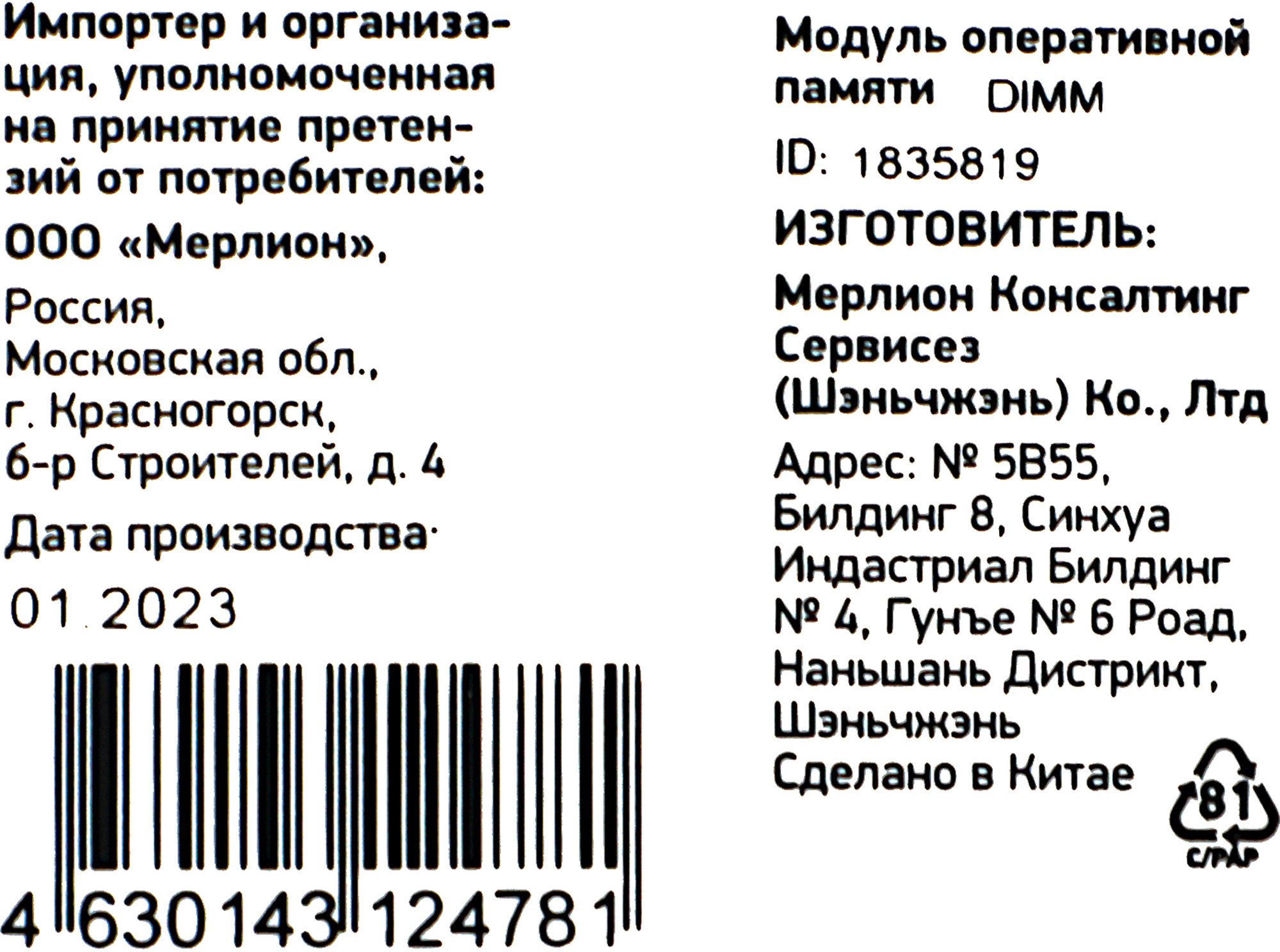 Digma DDR4 DIMM 16GB DGMAD43200016D PC4-25600, 3200MHz