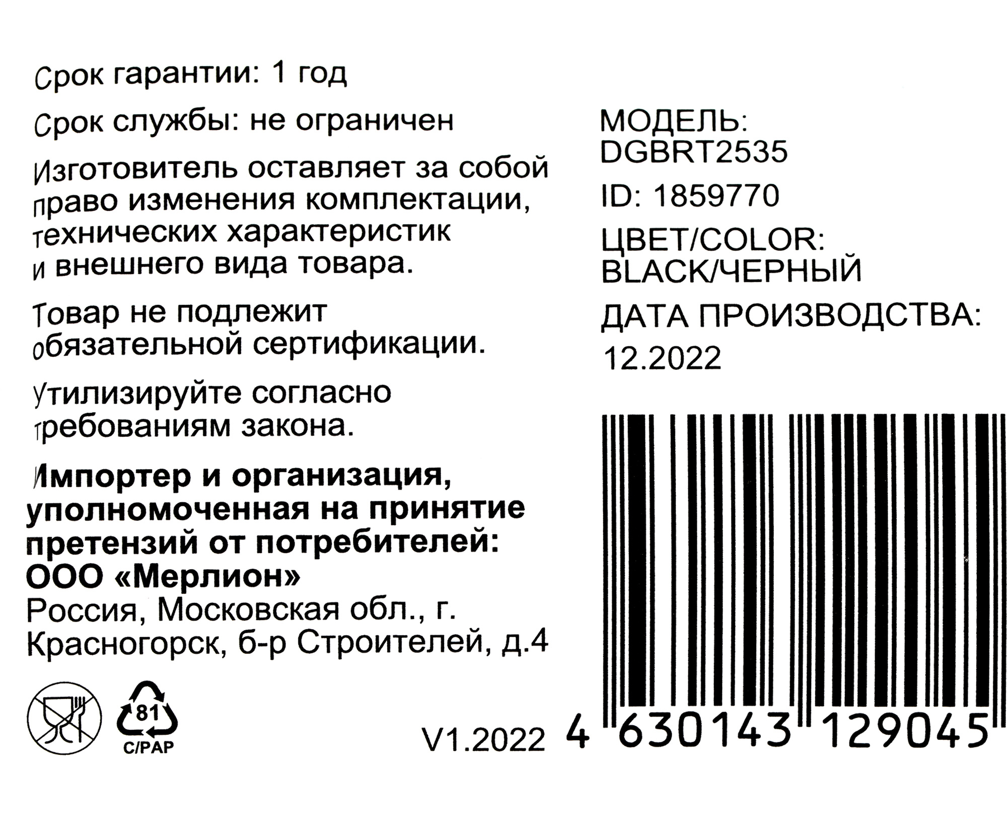 Digma DGBRT2535 {Крепления для твердотельного диска, переходник 2.5--&gt;3.5} (1859770)