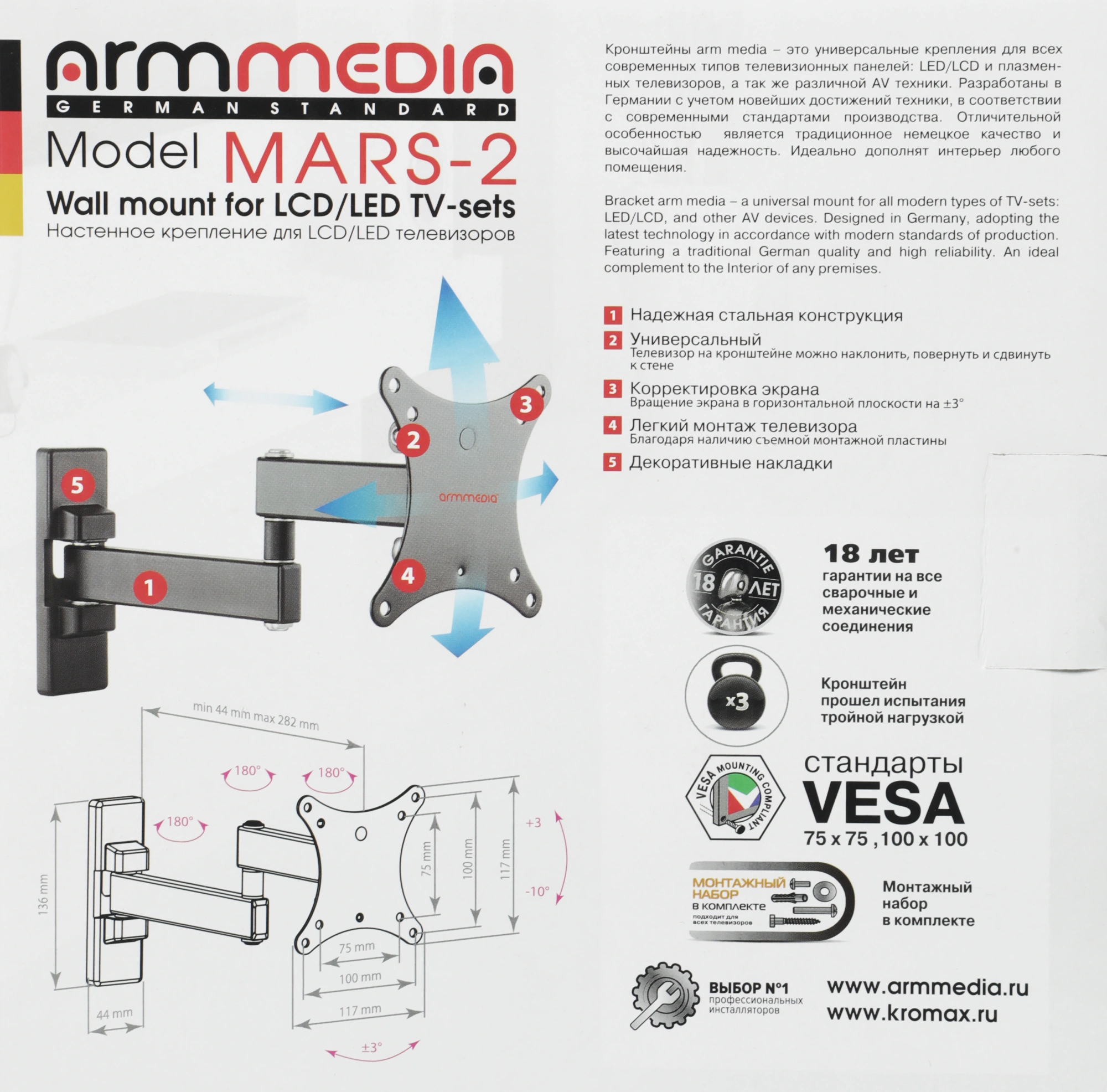 ARM MEDIA 10181