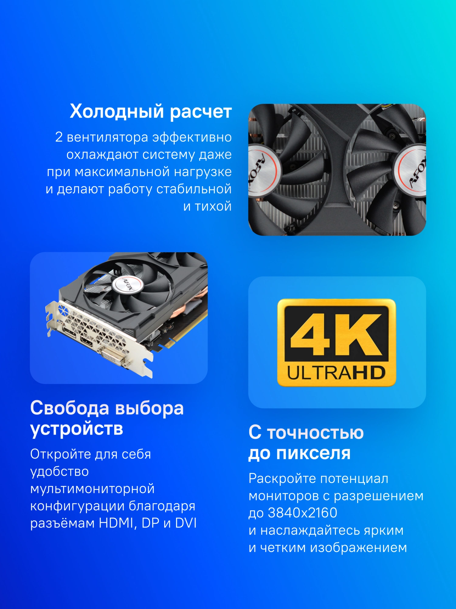 AFOX AF2060-6144D6H4-V2