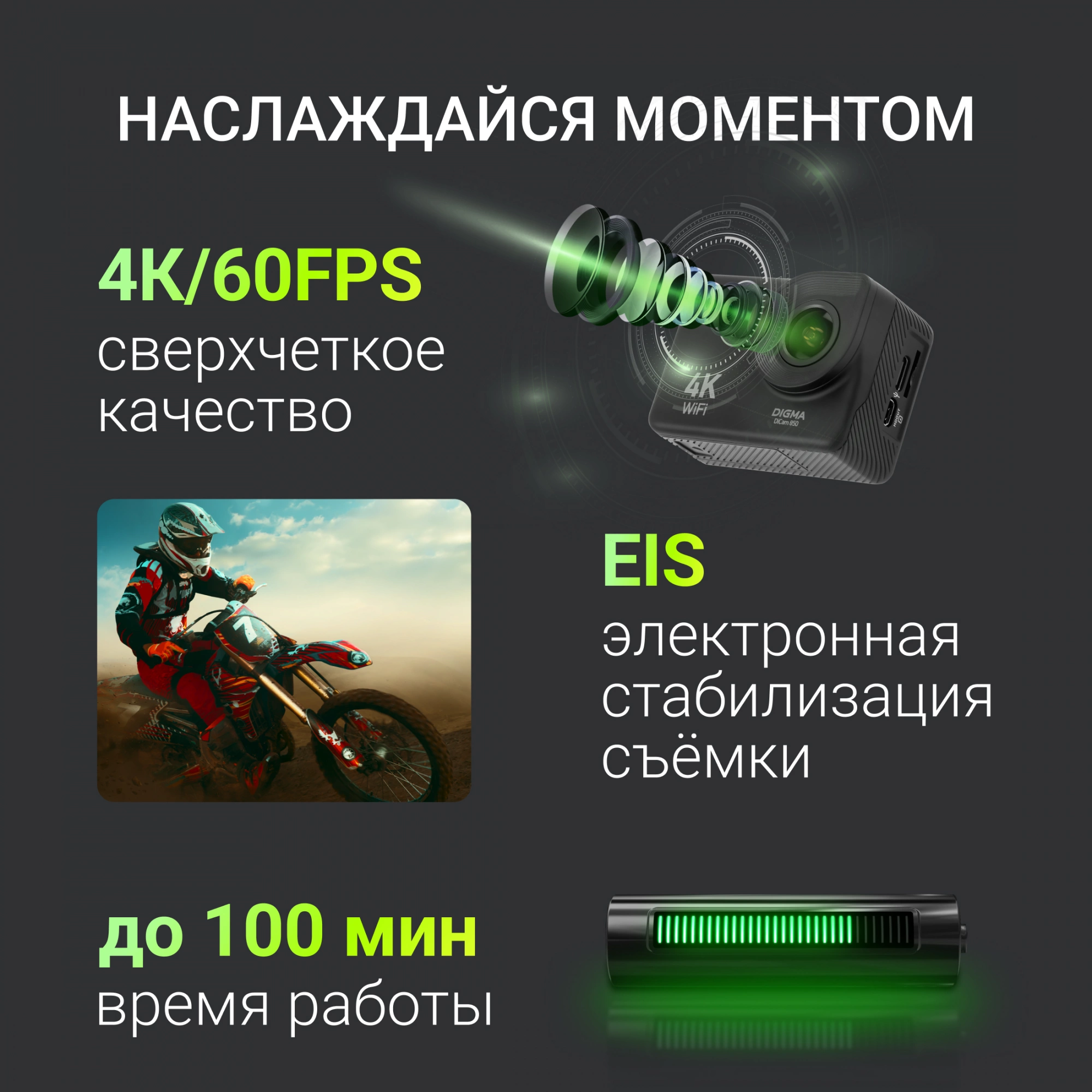 Экшн-камера Digma DiCam 850 черный Экшн-камера Digma DiCam 850 черный