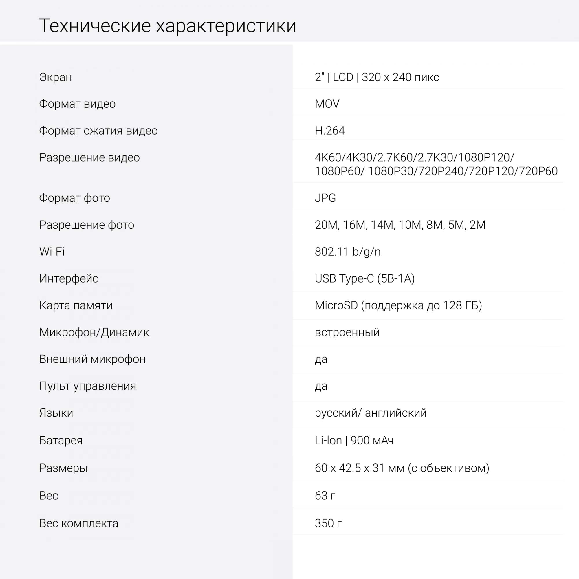 Экшн-камера Digma DiCam 850 черный Экшн-камера Digma DiCam 850 черный