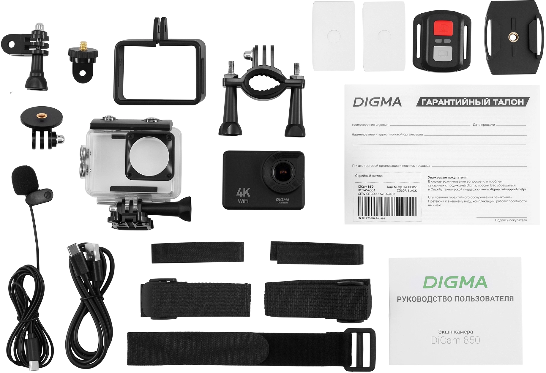 Экшн-камера Digma DiCam 850 черный Экшн-камера Digma DiCam 850 черный