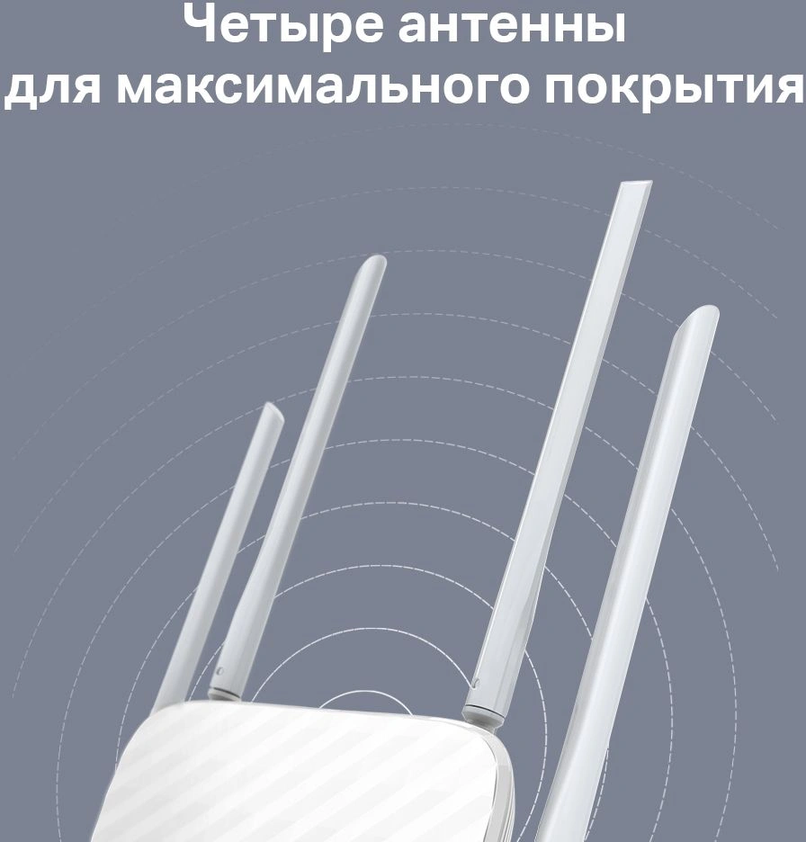 TP-Link Archer C50 Двухдиапазонный роутер Wi-Fi AC1200 с поддержкой MU-MIMO
