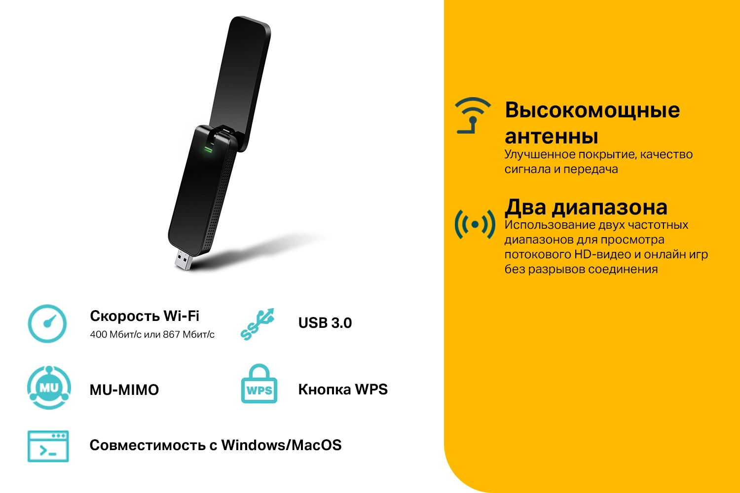 TP-Link Archer T4U Двухдиапазонный USB-адаптер с поддержкой Wi-Fi AC1300