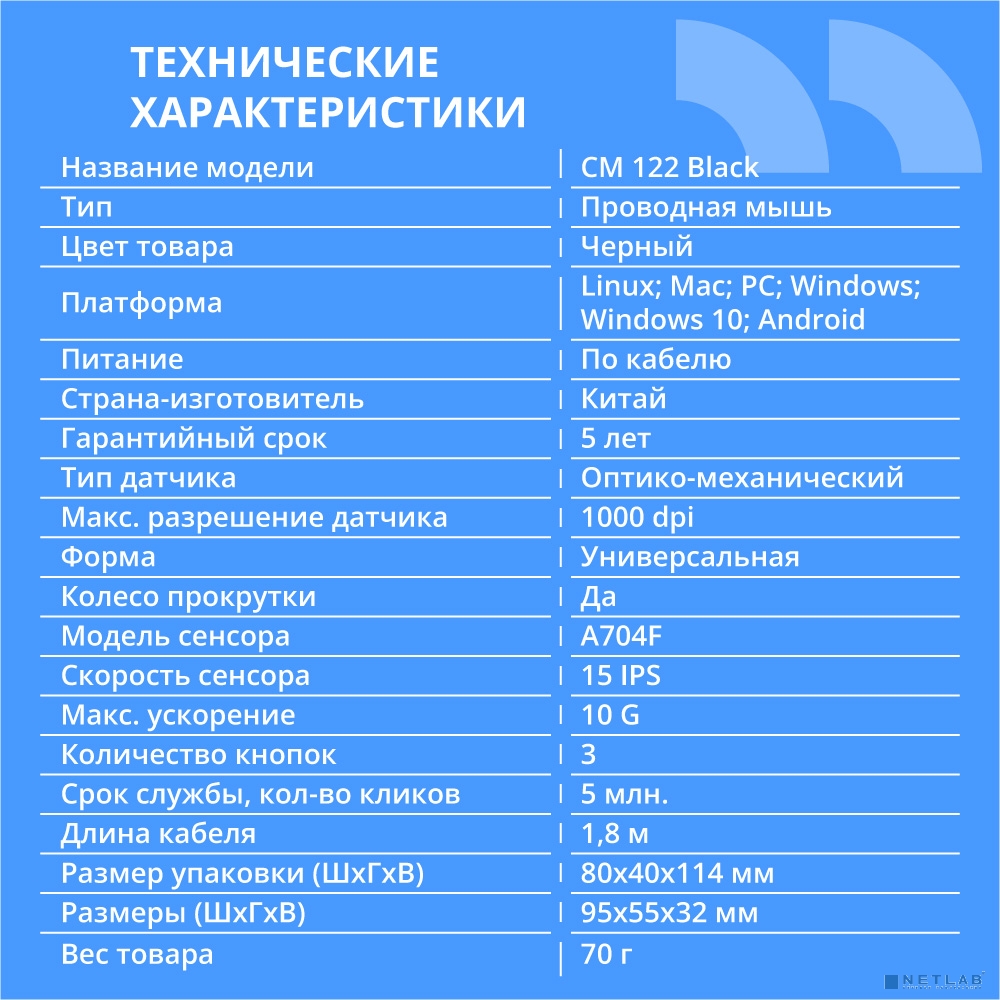 CBR CM 122 Black USB, Мышь офисн./ноутбучная, оптич., 1000 dpi, 3 кн., 1,3 м