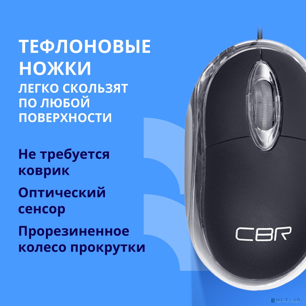 CBR CM 122 Black USB, Мышь офисн./ноутбучная, оптич., 1000 dpi, 3 кн., 1,3 м