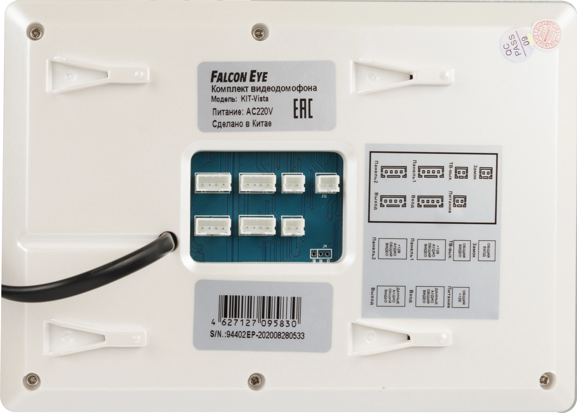 Falcon Eye KIT- Vista Комплект. Видеодомофон: дисплей 4" TFT;  механические кнопки; подключение до 2-х вызывных панелей; OSD меню; питание AC 220В (встроенный БП)