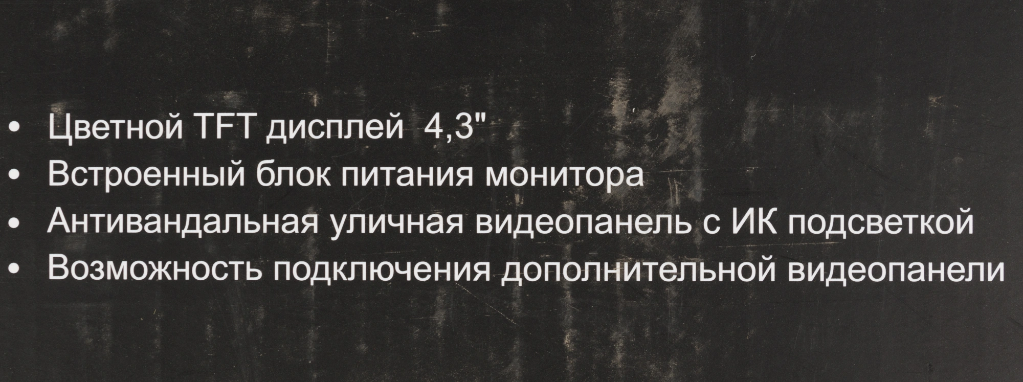 Falcon Eye KIT- Vista Комплект. Видеодомофон: дисплей 4" TFT;  механические кнопки; подключение до 2-х вызывных панелей; OSD меню; питание AC 220В (встроенный БП)