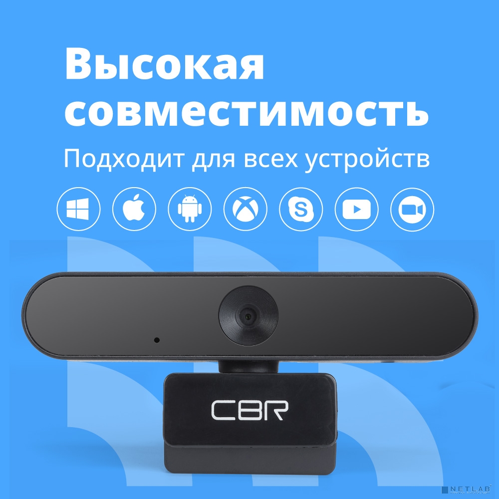 CBR CW 870FHD Black, Веб-камера с матрицей 2 МП, разрешение видео 1920х1080, USB 2.0, встроенный микрофон с шумоподавлением, автофокус, крепление на мониторе, длина кабеля 1,8 м, цвет чёрный