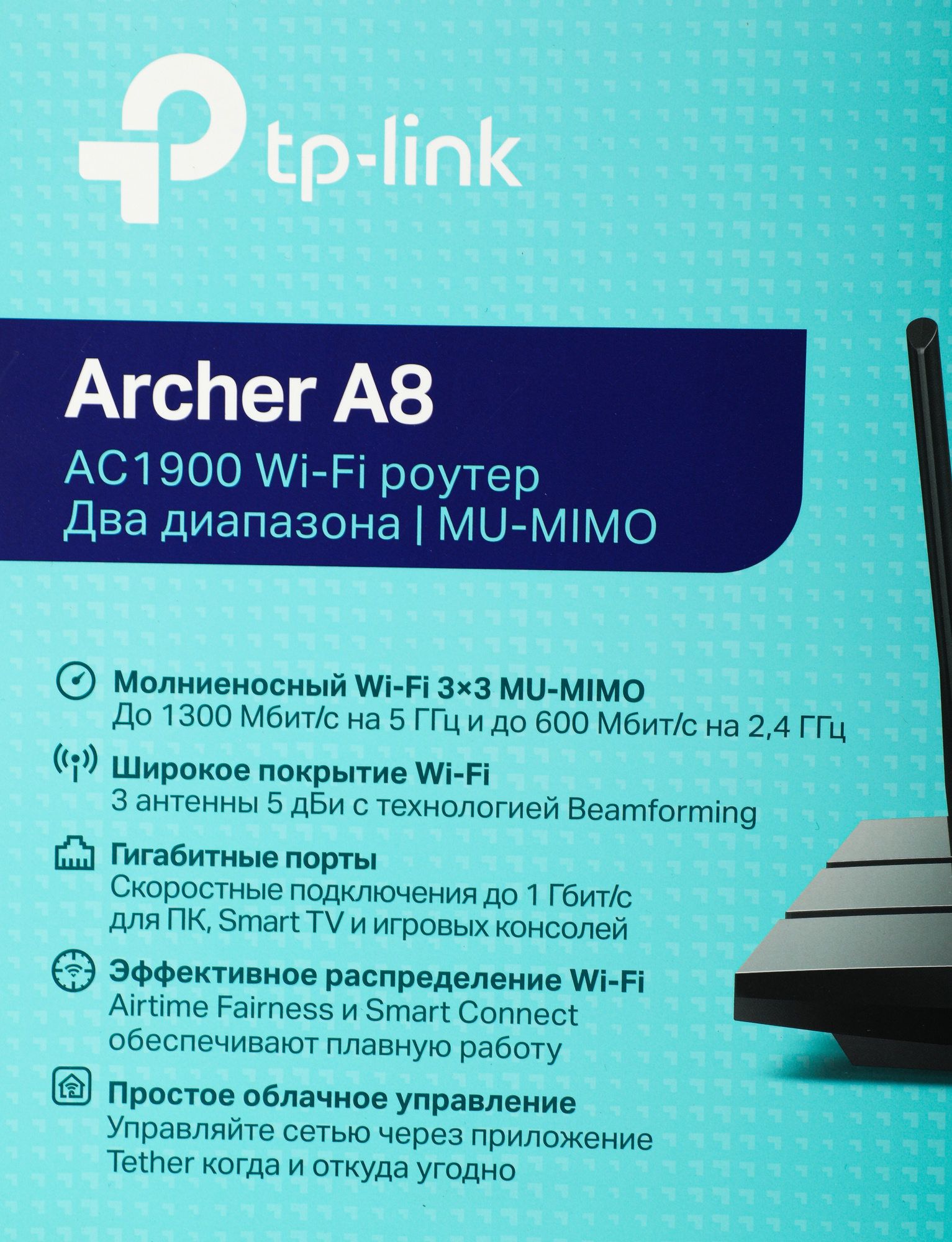 TP-Link Archer A8