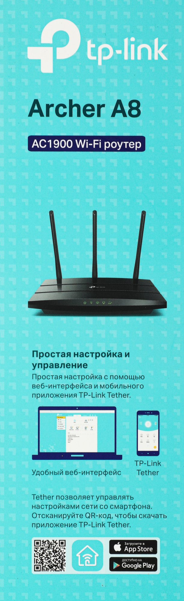 TP-Link Archer A8