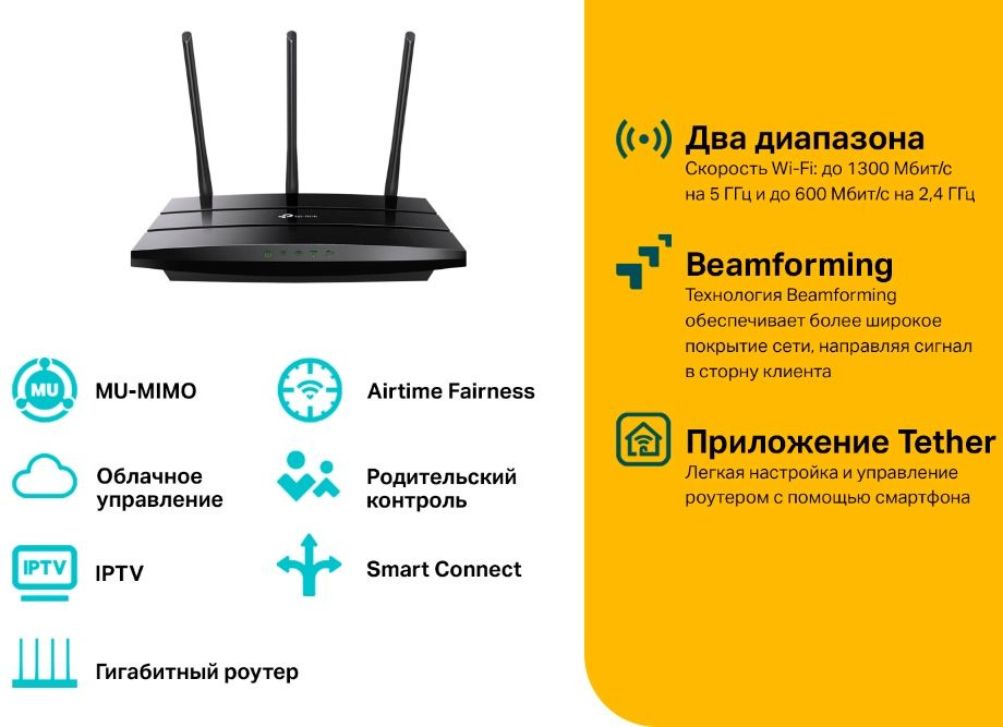 TP-Link Archer A8