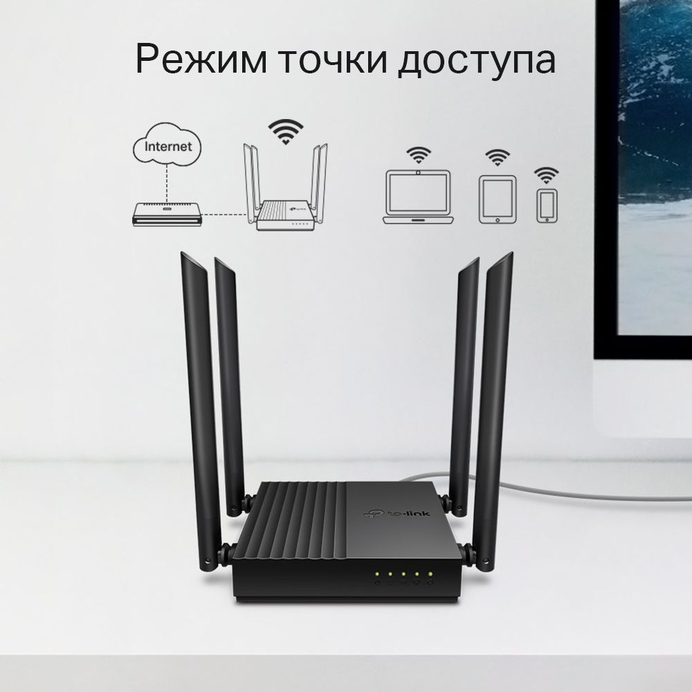 TP-Link Archer A64 Двухдиапазонный гигабитный роутер Wi-Fi AC1300 с поддержкой Mesh и MU-MIMO