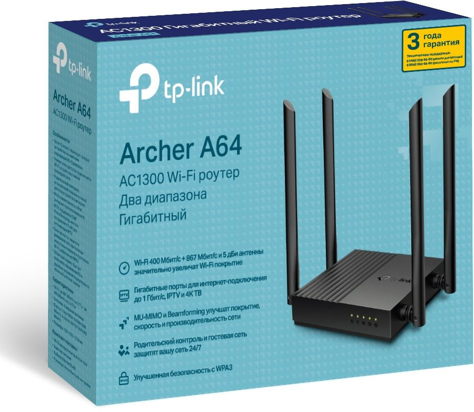 TP-Link Archer A64 Двухдиапазонный гигабитный роутер Wi-Fi AC1300 с поддержкой Mesh и MU-MIMO