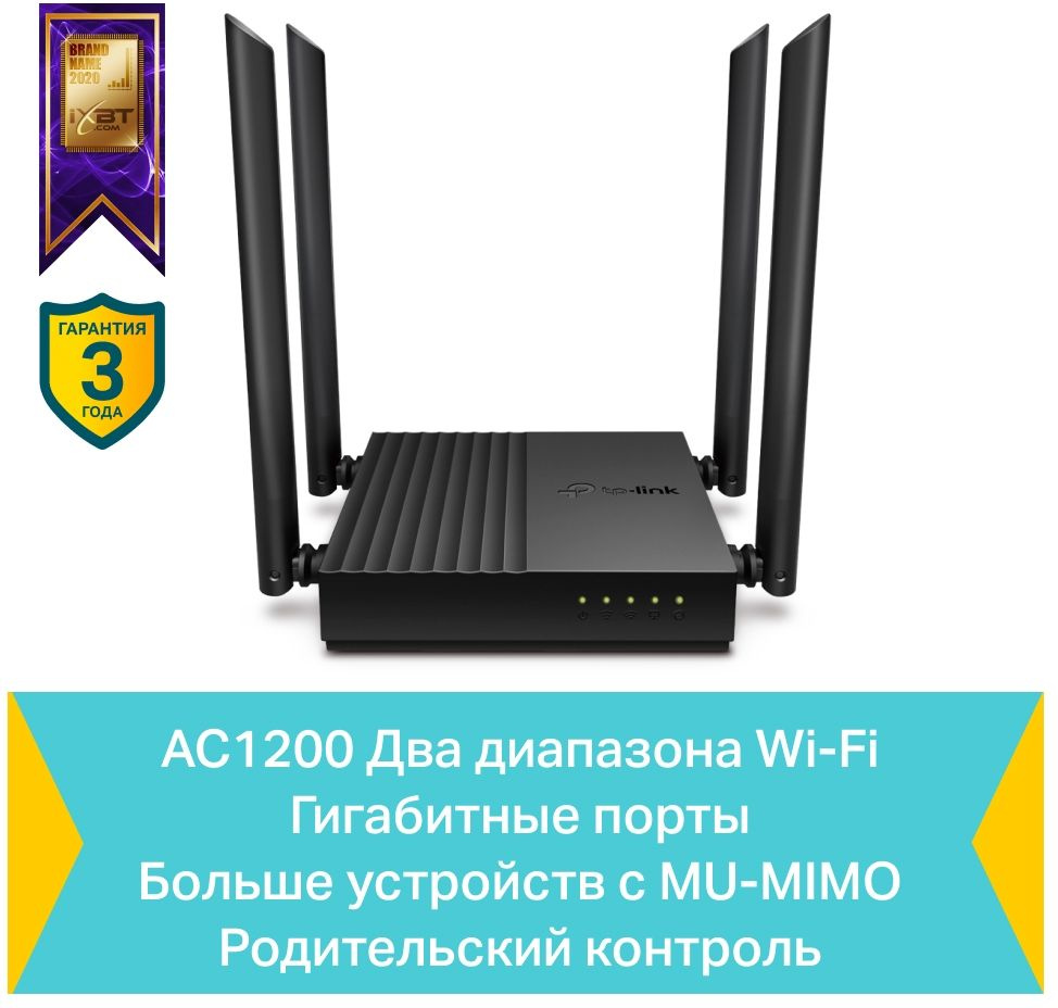 TP-Link Archer A64 Двухдиапазонный гигабитный роутер Wi-Fi AC1300 с поддержкой Mesh и MU-MIMO