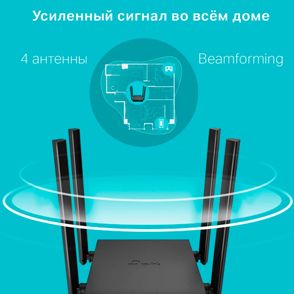 TP-Link Archer A54 Двухдиапазонный Wi-Fi роутер AC1200