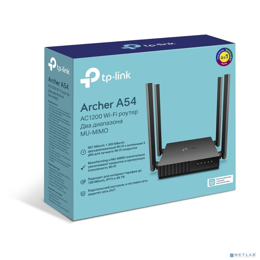 TP-Link Archer A54 Двухдиапазонный Wi-Fi роутер AC1200