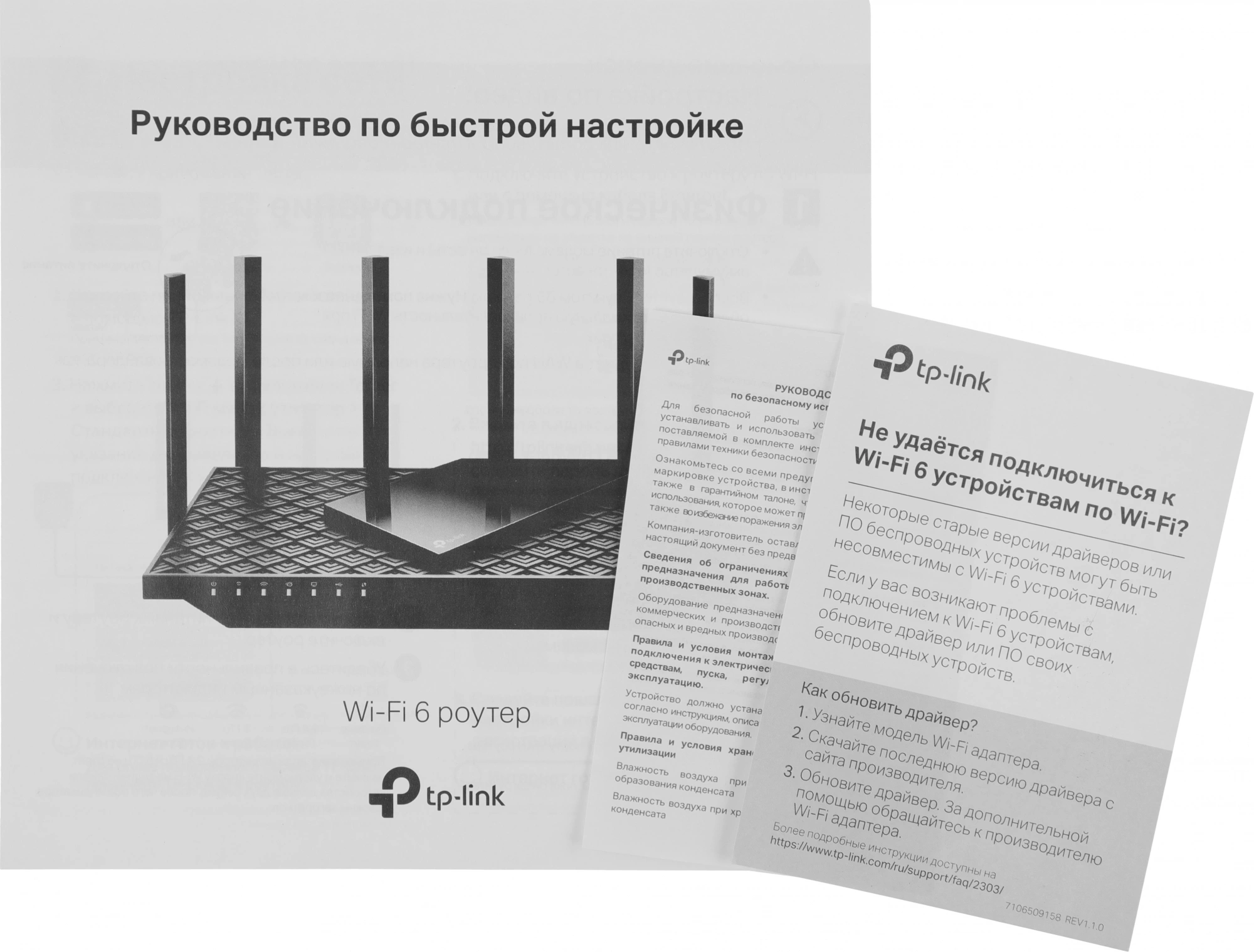 TP-Link Archer AX72 Двухдиапазонный гигабитный роутер Wi-Fi AX5400 с поддержкой Mesh TP-Link Archer AX72 Двухдиапазонный гигабитный роутер Wi-Fi AX5400 с поддержкой Mesh