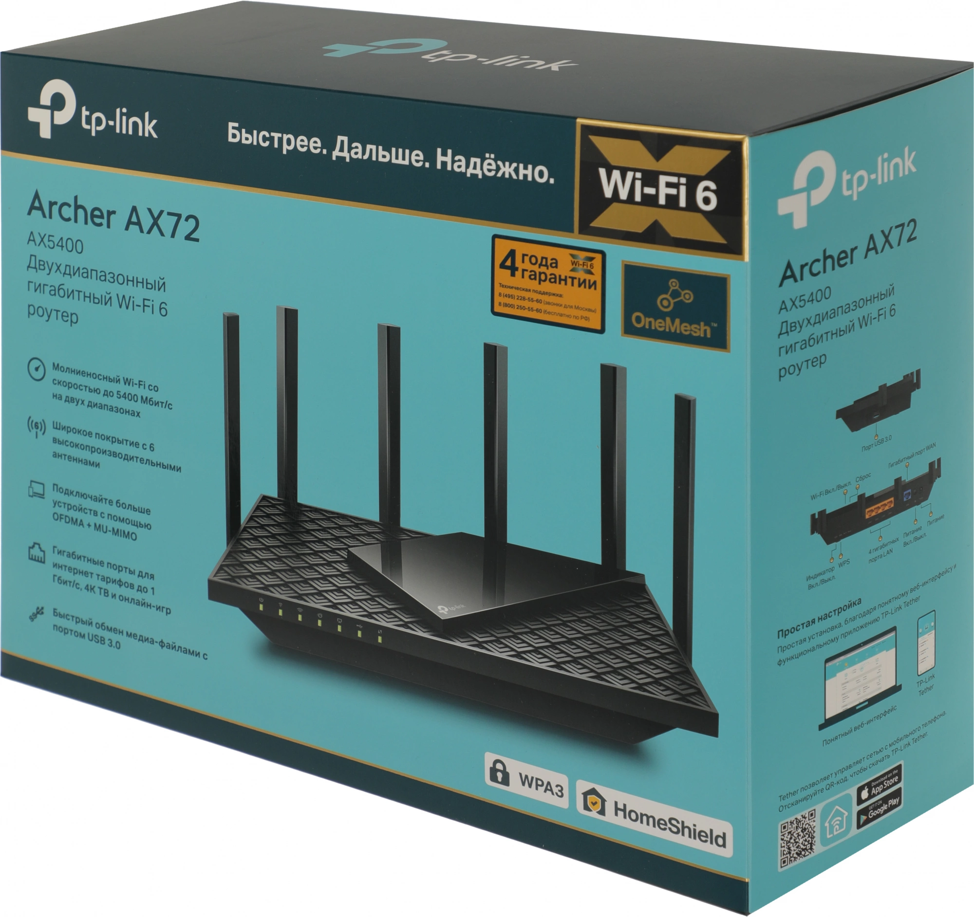 TP-Link Archer AX72 Двухдиапазонный гигабитный роутер Wi-Fi AX5400 с поддержкой Mesh TP-Link Archer AX72 Двухдиапазонный гигабитный роутер Wi-Fi AX5400 с поддержкой Mesh
