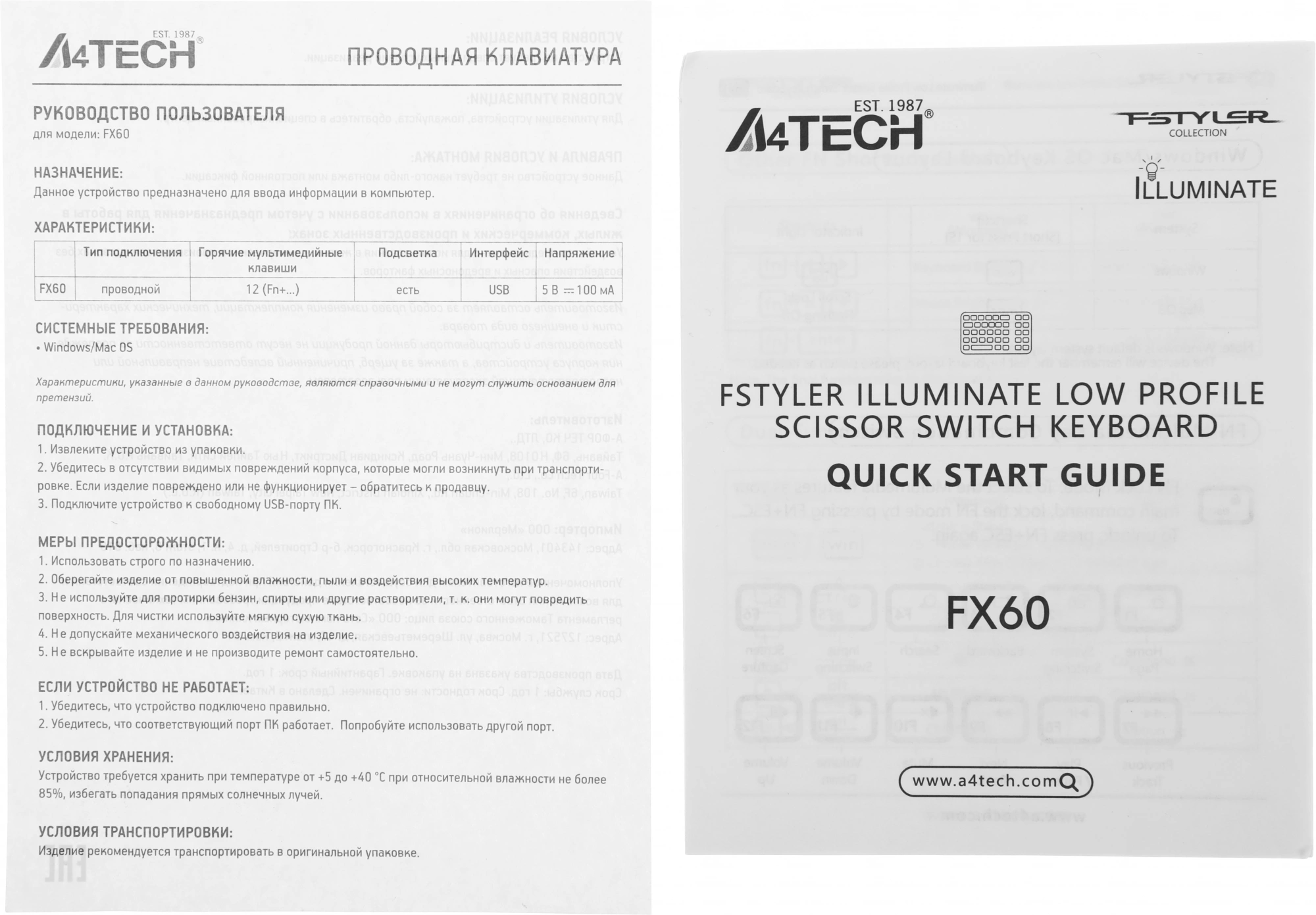 Клавиатура A4Tech Fstyler FX60 серый USB slim LED (FX60 GREY / NEON) Клавиатура A4Tech Fstyler FX60 серый USB slim LED (FX60 GREY / NEON)