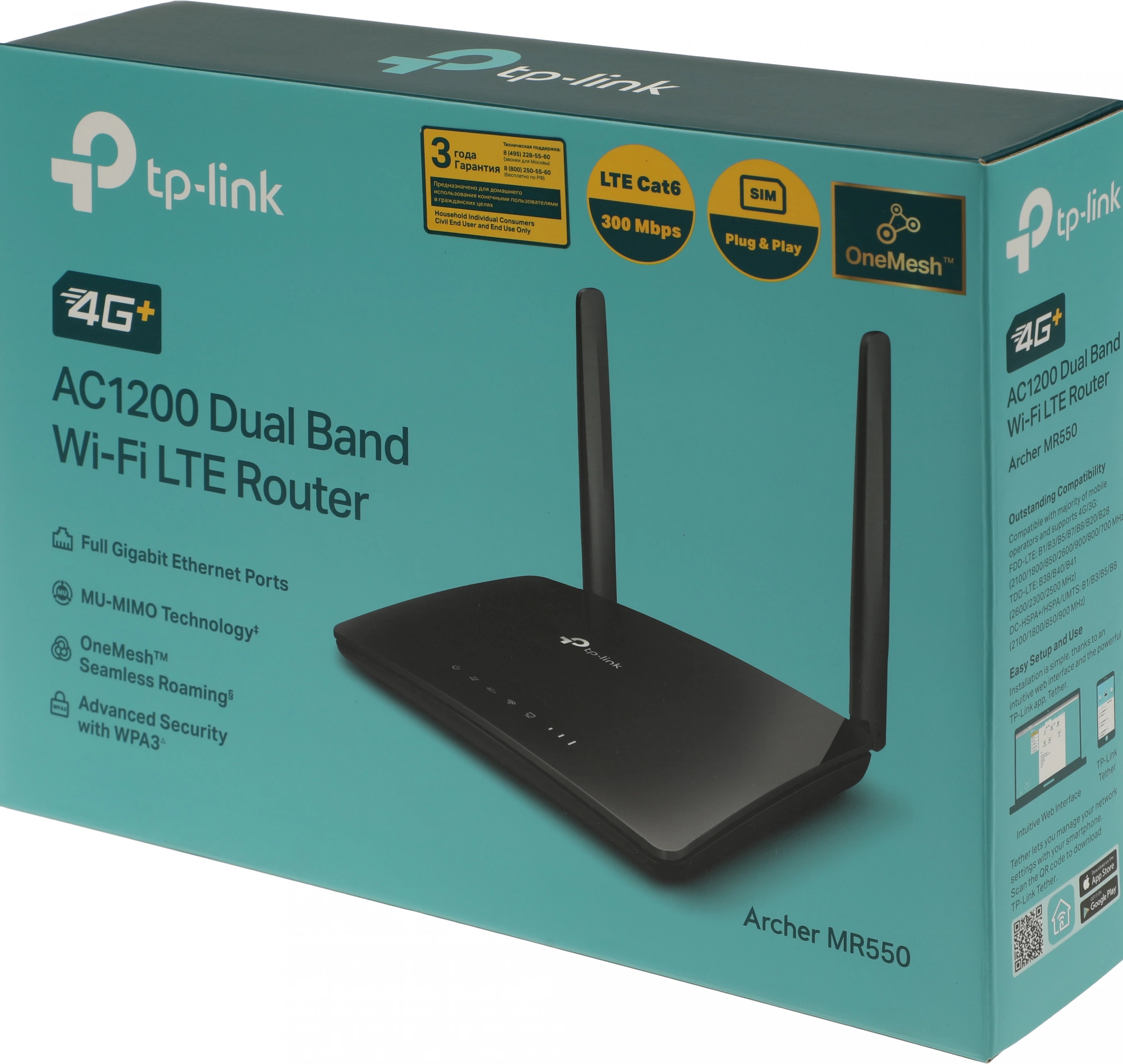TP-LINK ARCHER MR550