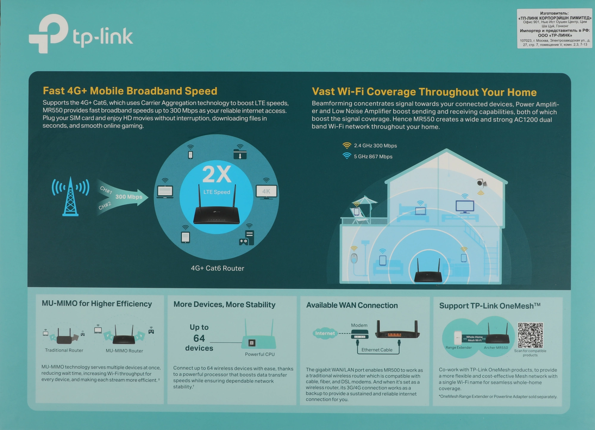 TP-LINK ARCHER MR550