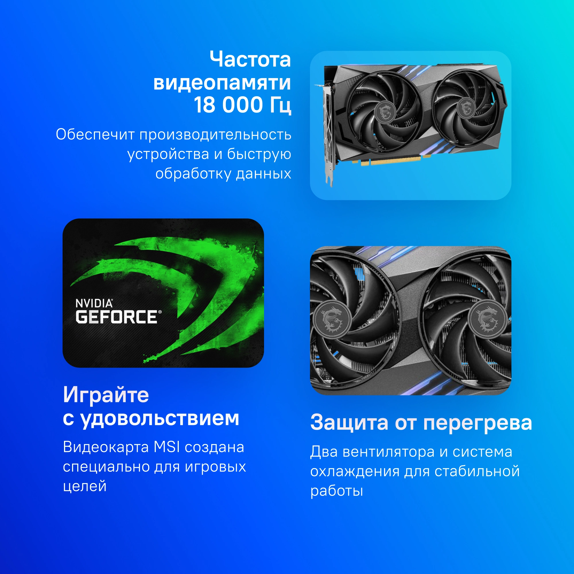 Видеокарта MSI PCI-E nVidia GeForce RTX 4060TI GAMING X 8Gb RTL (RTX 4060 Ti GAMING X 8G) Видеокарта MSI PCI-E nVidia GeForce RTX 4060TI GAMING X 8Gb RTL (RTX 4060 Ti GAMING X 8G)