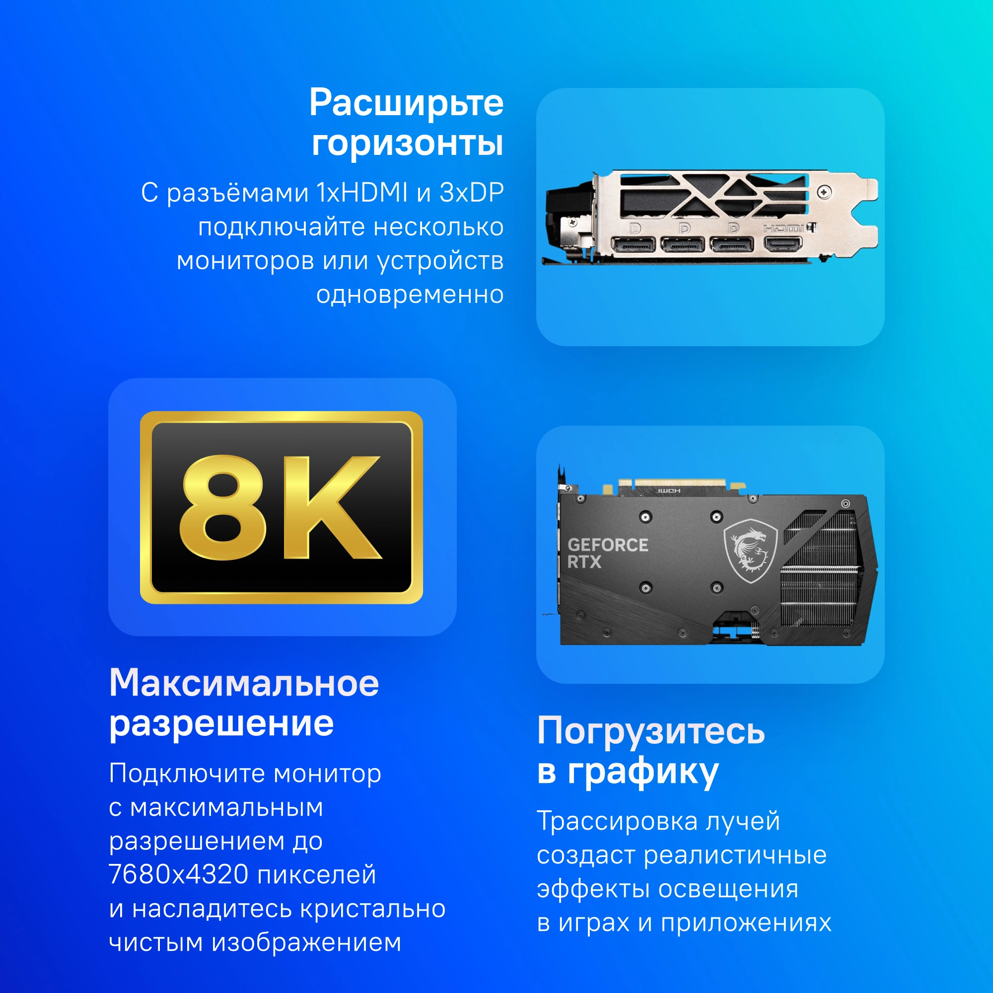 Видеокарта MSI PCI-E nVidia GeForce RTX 4060TI GAMING X 8Gb RTL (RTX 4060 Ti GAMING X 8G) Видеокарта MSI PCI-E nVidia GeForce RTX 4060TI GAMING X 8Gb RTL (RTX 4060 Ti GAMING X 8G)