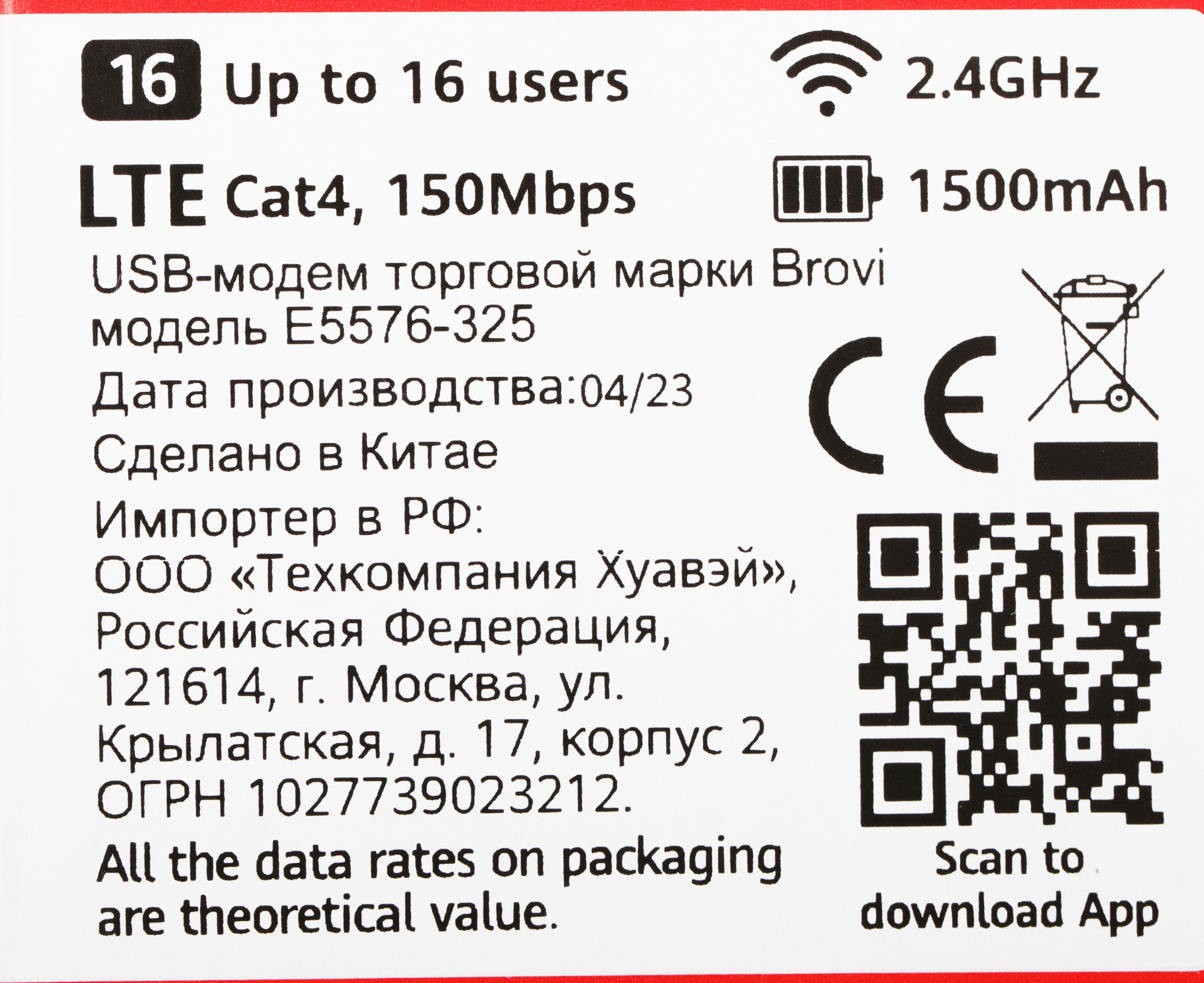 Роутер  4G HUAWEI E5576-325 белый  (51071VBS)