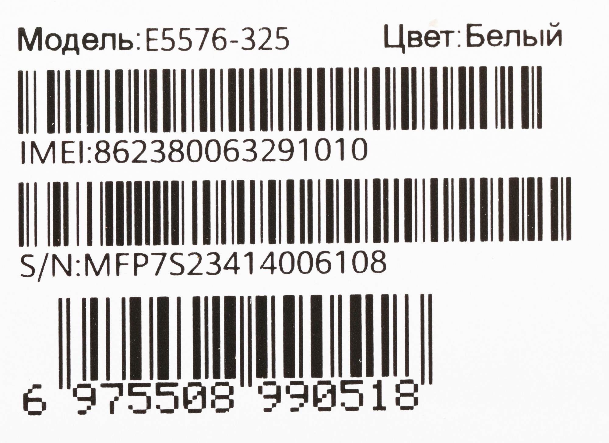 Роутер  4G HUAWEI E5576-325 белый  (51071VBS)