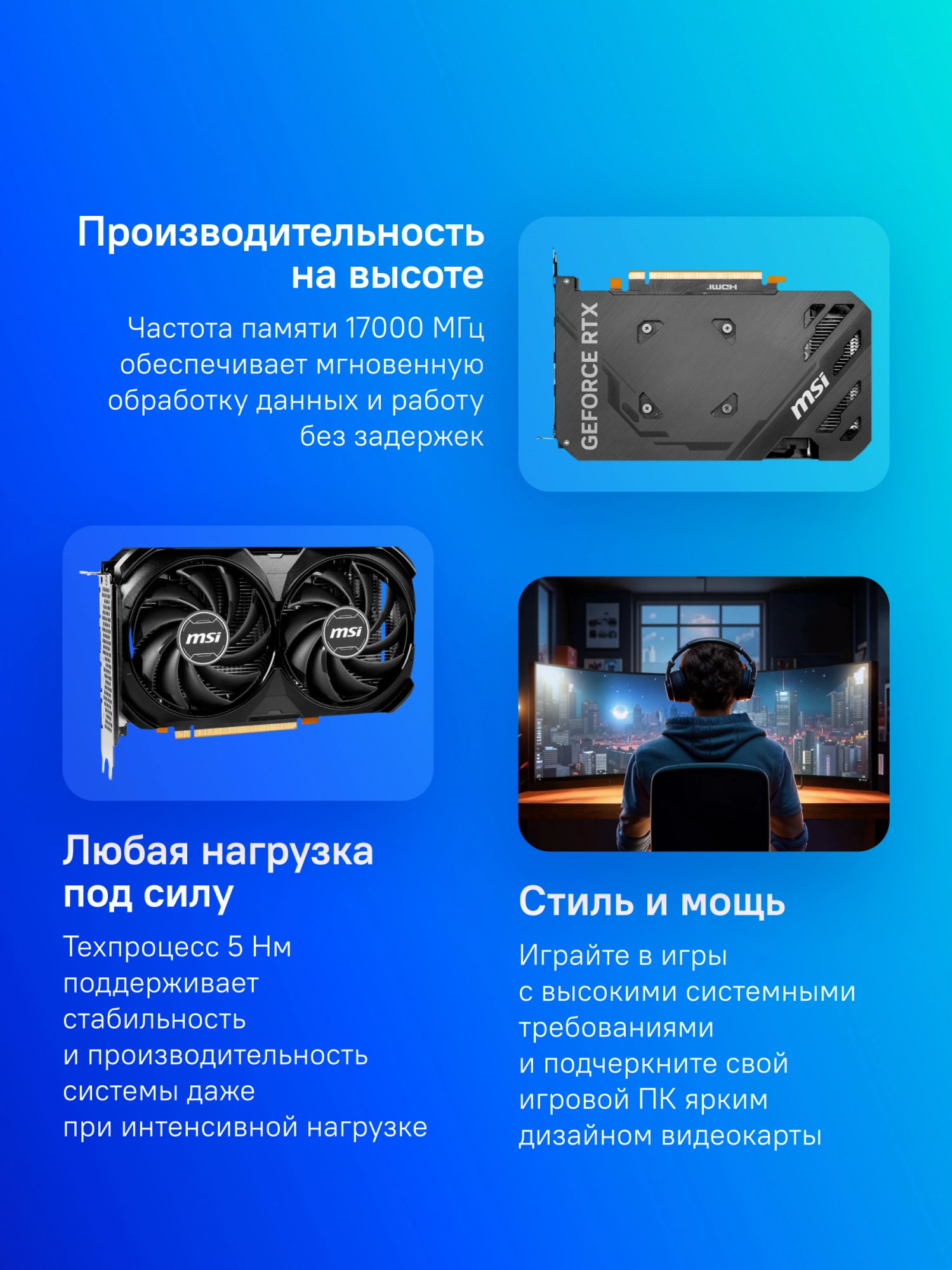 MSI RTX 4060 VENTUS 2X BLACK 8G OC MSI RTX 4060 VENTUS 2X BLACK 8G OC