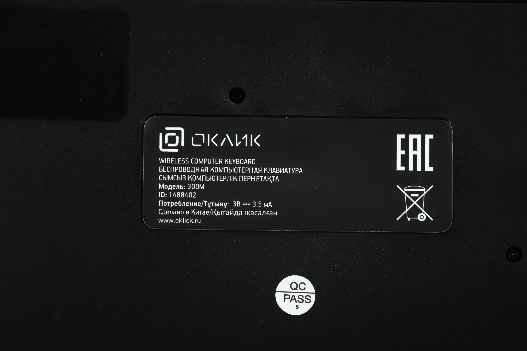 Клавиатура + мышь Oklick 300M клав:серый мышь:серый/черный USB беспроводная slim [1488402]