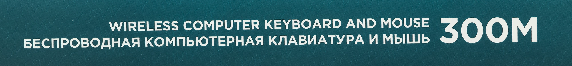Клавиатура + мышь Oklick 300M клав:серый мышь:серый/черный USB беспроводная slim [1488402]