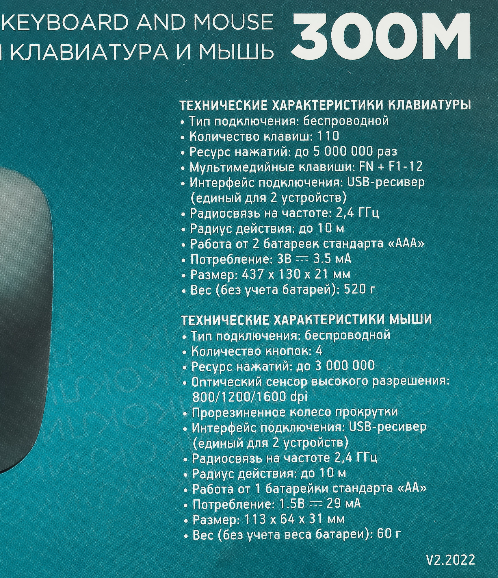 Клавиатура + мышь Oklick 300M клав:серый мышь:серый/черный USB беспроводная slim [1488402]