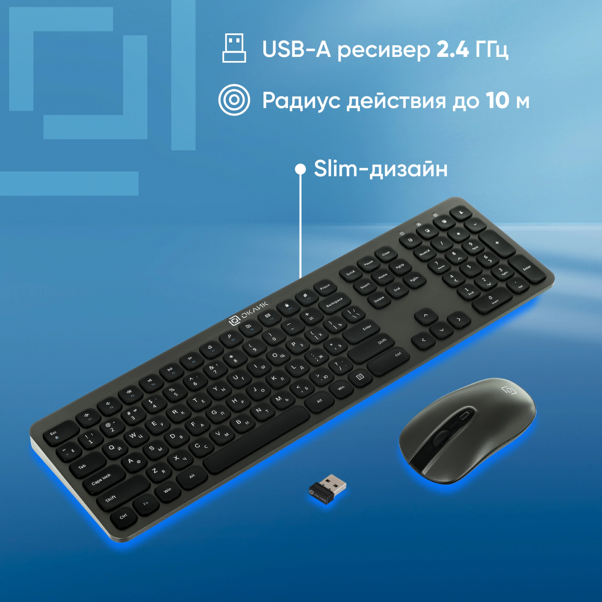 Клавиатура + мышь Oklick 300M клав:серый мышь:серый/черный USB беспроводная slim [1488402]