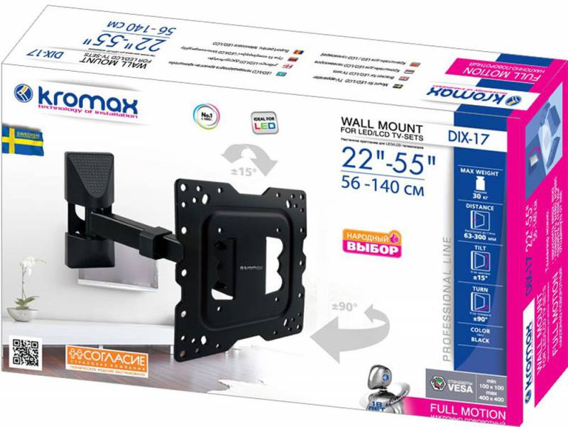 Kromax DIX-17 черный 22"-55" макс.40кг настенный поворот и наклон